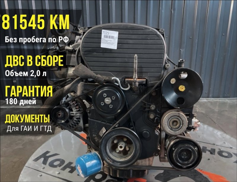 Двигатель, 115000 рублей, Красноярск