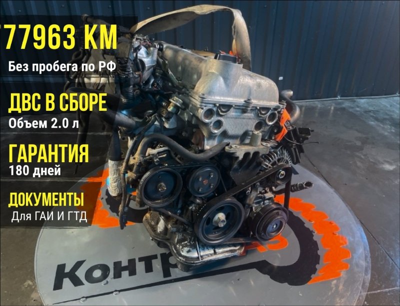 Двигатель, 49000 рублей, Красноярск