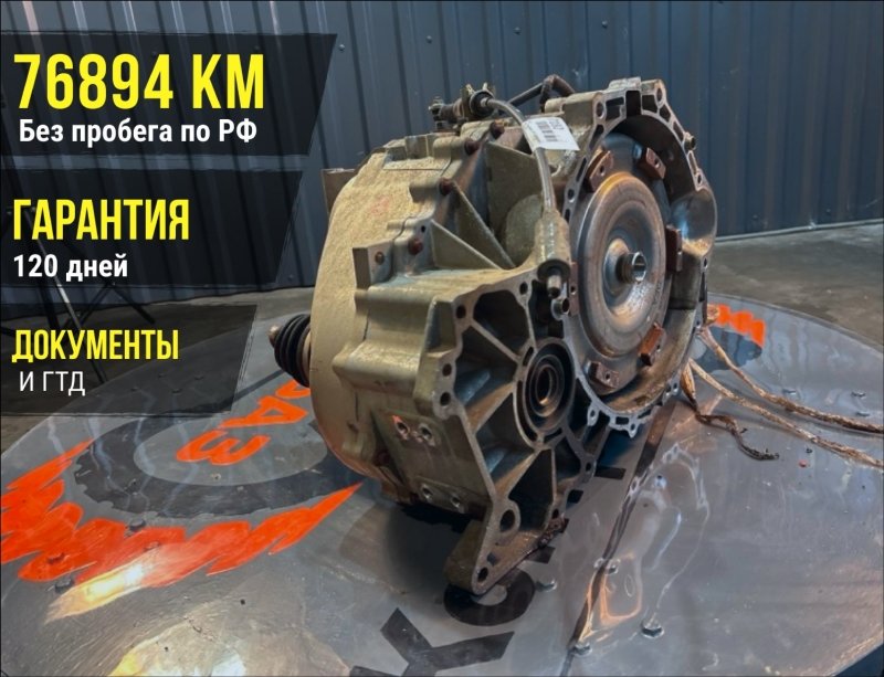 АКПП, 55000 рублей, Красноярск