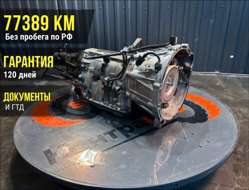 АКПП, 50000 рублей, Красноярск