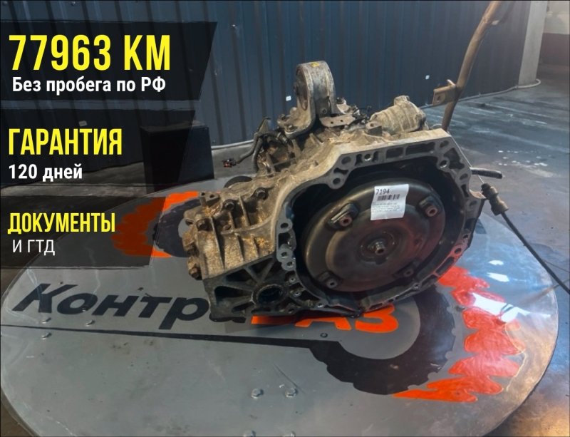 АКПП, 35000 рублей, Красноярск