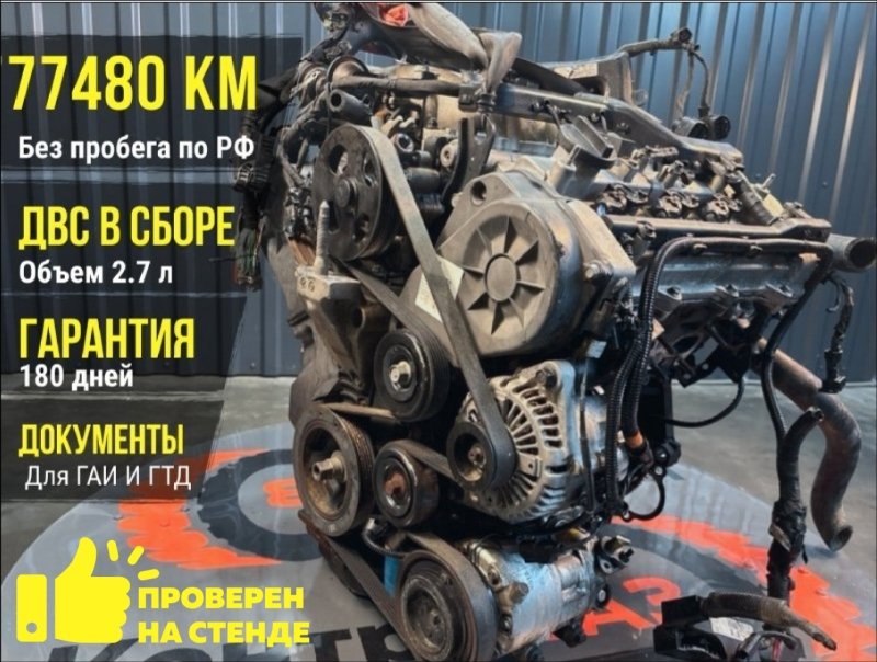 Двигатель, 118000 рублей, Красноярск