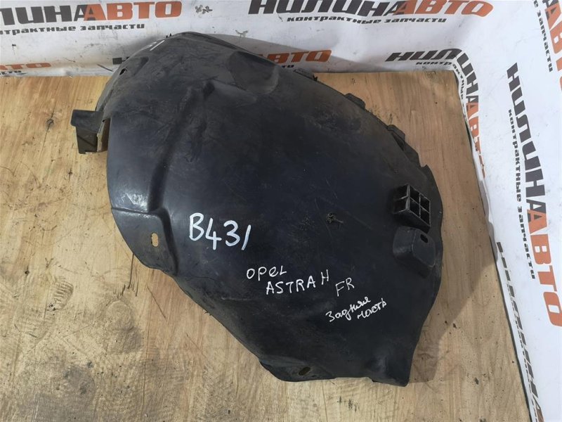 Подкрылок, 700 рублей, Севастополь