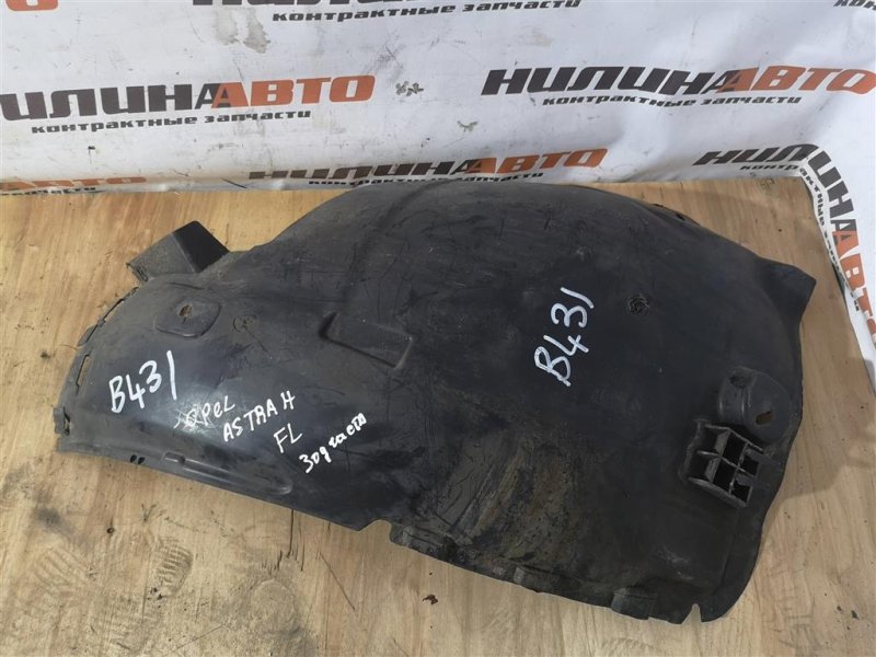 Подкрылок, 700 рублей, Севастополь