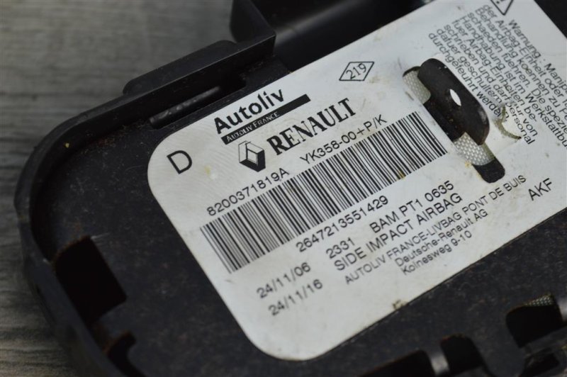 Подушка безопасности в сиденье, 1000 рублей, Москва