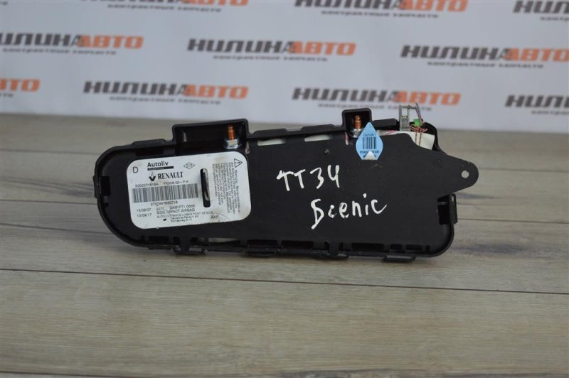 Подушка безопасности в сиденье, 1000 рублей, Москва