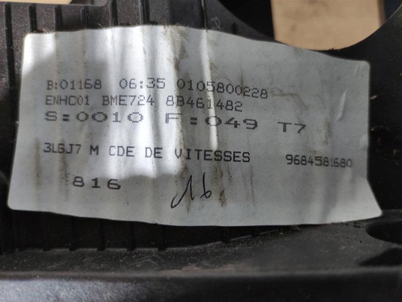 Кулиса переключения передач, 800 рублей, Севастополь