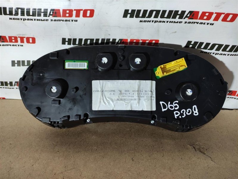 Панель приборов, 1500 рублей, Севастополь