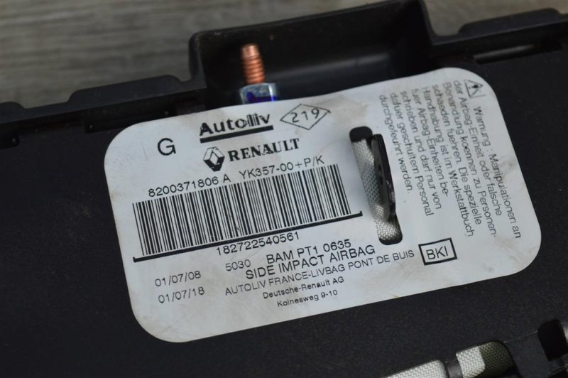 Подушка безопасности в сиденье, 1000 рублей, Москва