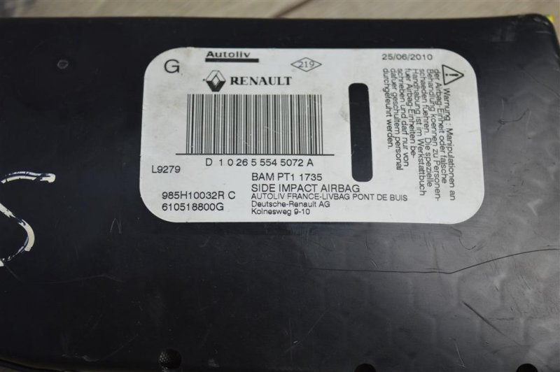 Подушка безопасности в сиденье, 800 рублей, Москва