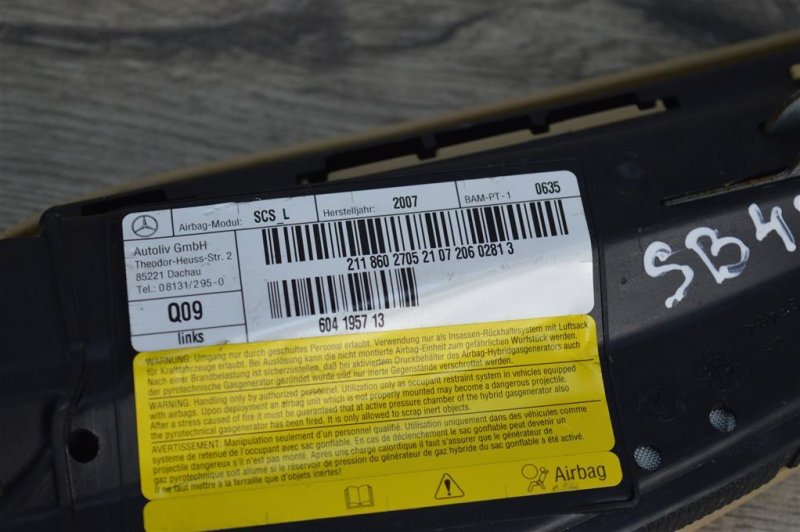 Подушка безопасности в сиденье, 1000 рублей, Москва