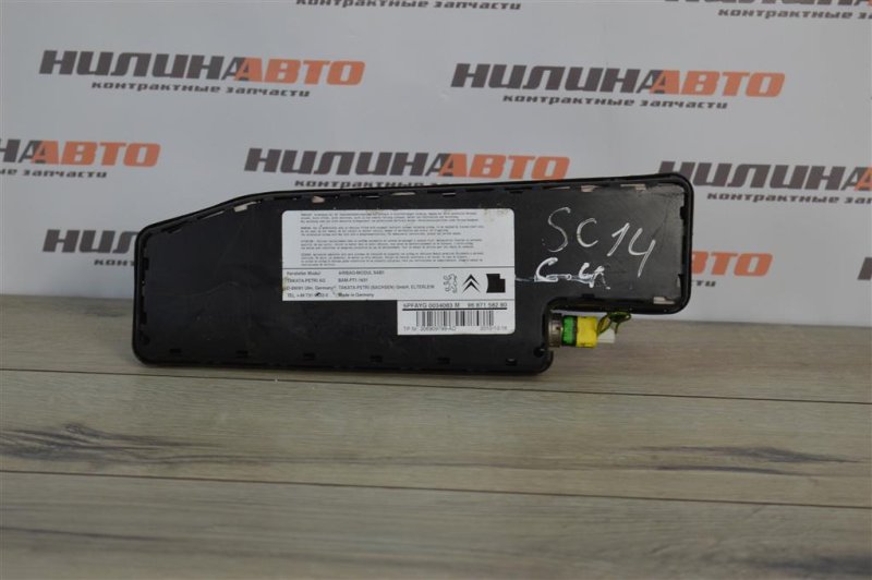 Подушка безопасности в сиденье, 2000 рублей, Москва