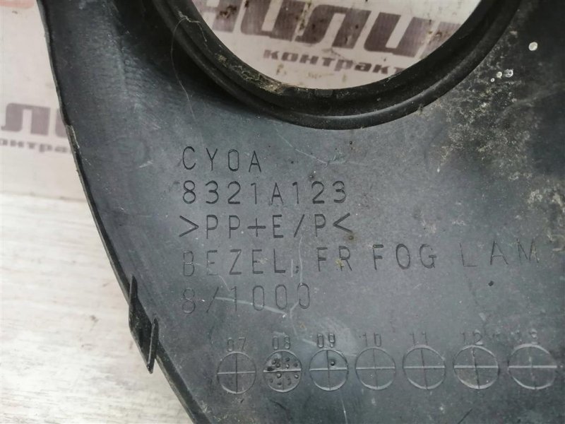 Решетка ПТФ, 1000 рублей, Севастополь