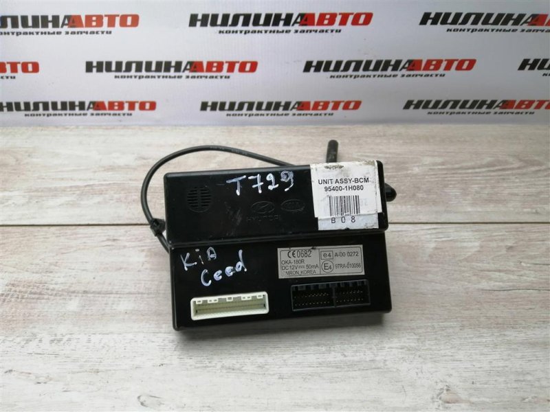 Блок комфорта, 1200 рублей, Севастополь