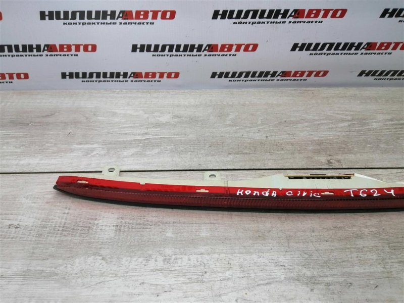 Стоп-сигнал дополнительный, 1000 рублей, Севастополь