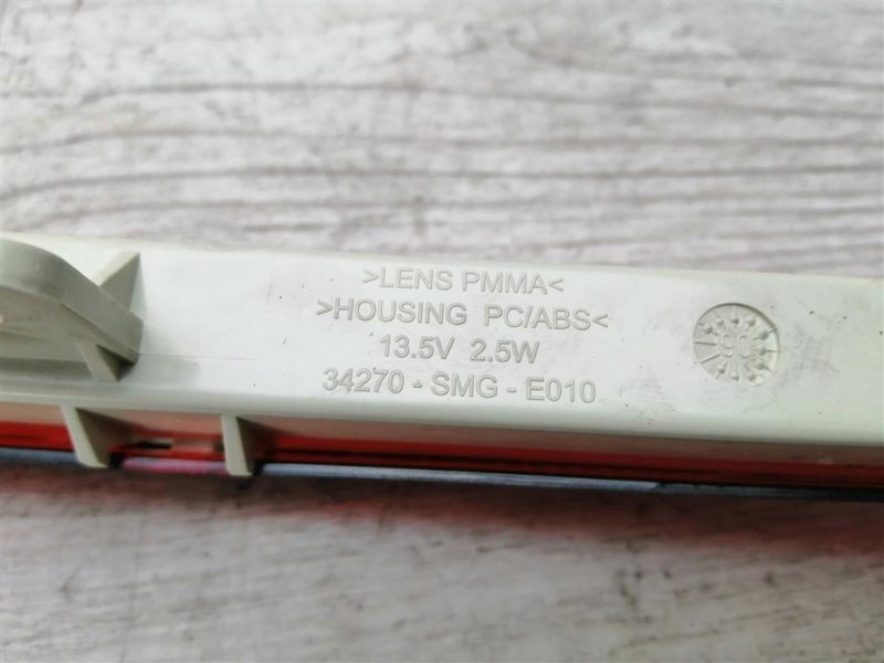 Стоп-сигнал дополнительный, 1000 рублей, Севастополь