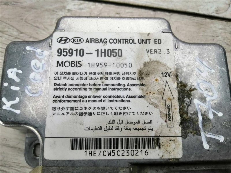 Блок управления SRS, 700 рублей, Севастополь