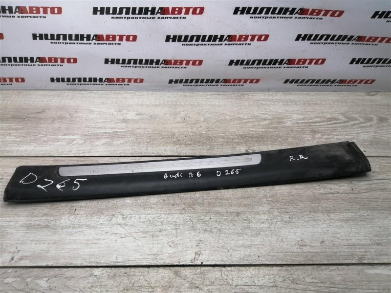 Накладка порога, 800 рублей, Севастополь