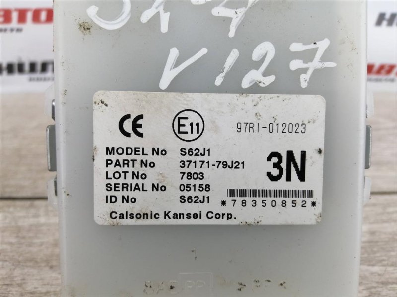 Блок управления иммобилайзером, 1500 рублей, Севастополь