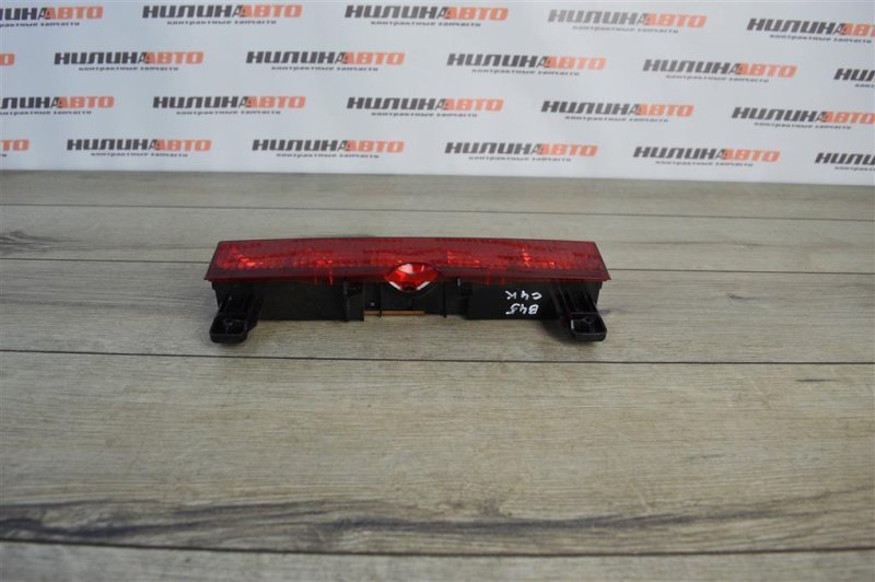 Стоп-сигнал дополнительный, 700 рублей, Москва