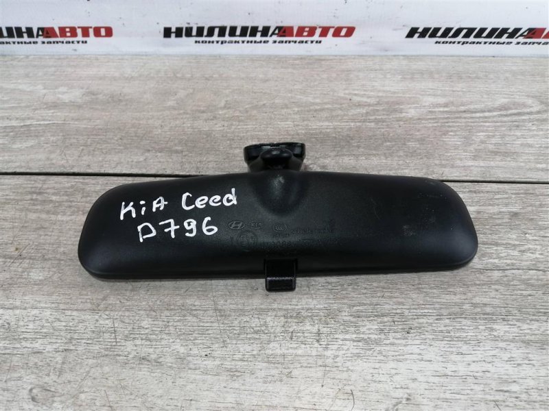 Зеркало салона, 1500 рублей, Севастополь