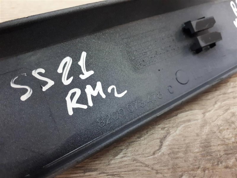 Накладка арки крыла молдинг, 1000 рублей, Москва