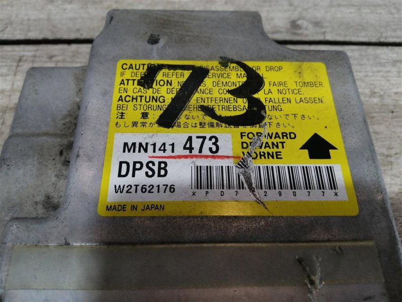 Блок управления SRS, 500 рублей, Севастополь