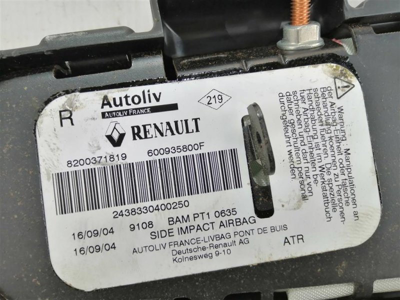 Подушка безопасности в сиденье, 1000 рублей, Севастополь