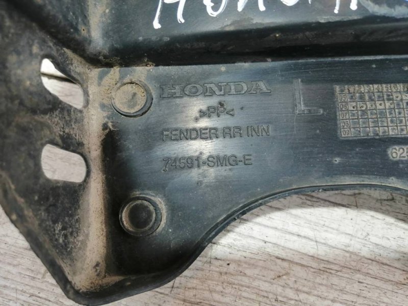 Подкрылок, 1000 рублей, Севастополь