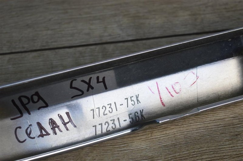 Накладка крышки багажника, 2000 рублей, Москва