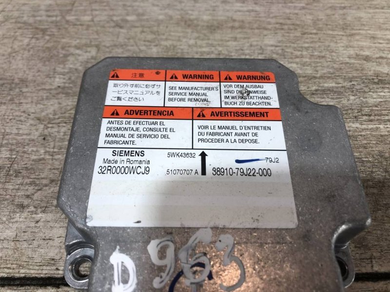 Блок управления SRS, 1000 рублей, Севастополь