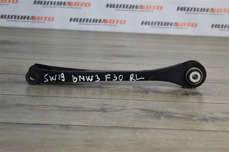 Рычаг продольный, 1000 рублей, Москва