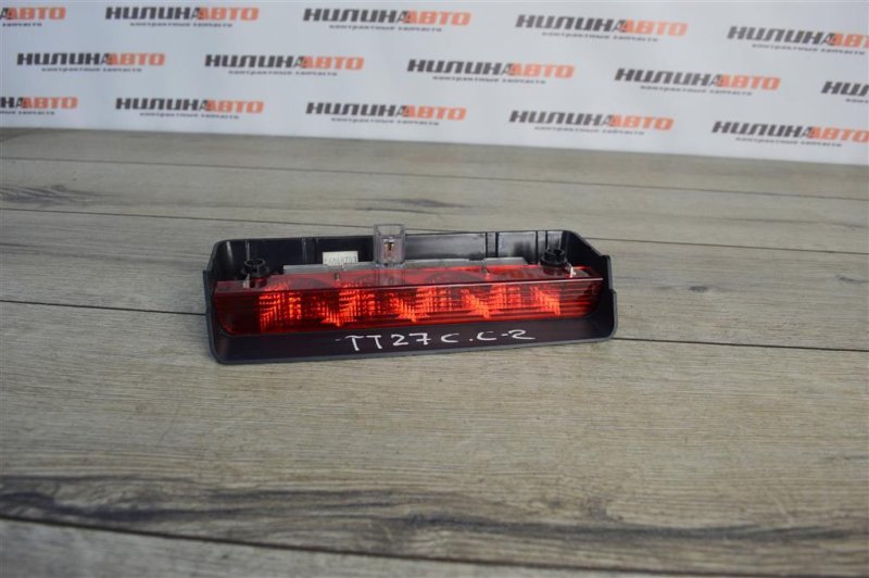 Стоп-сигнал дополнительный, 500 рублей, Москва