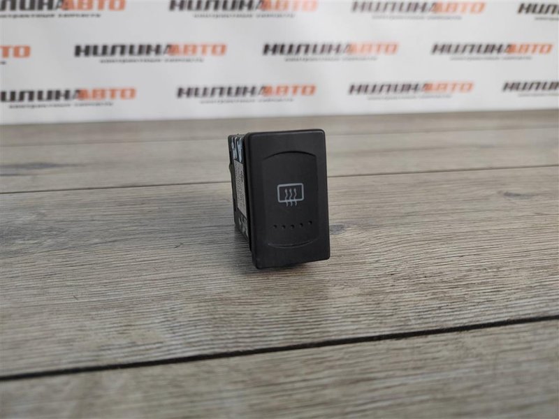 Кнопка обогрева заднего стекла, 500 рублей, Москва