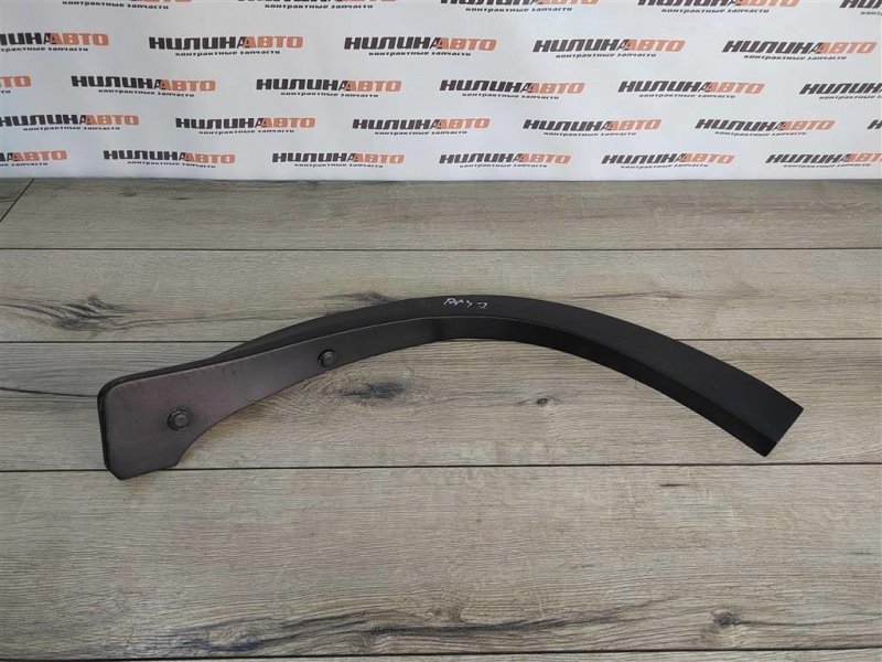 Накладка арки крыла молдинг, 1500 рублей, Москва