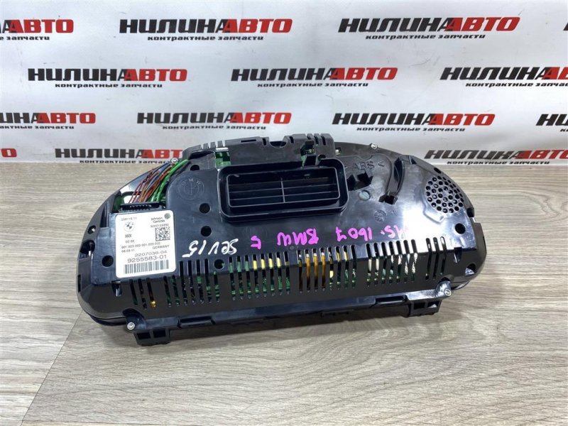 Панель приборов, 5000 рублей, Севастополь