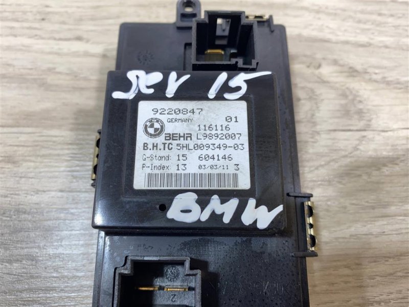 Резистор печки, 2500 рублей, Севастополь