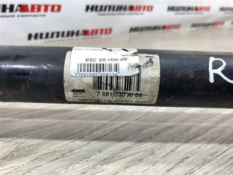 Привод, 4000 рублей, Севастополь