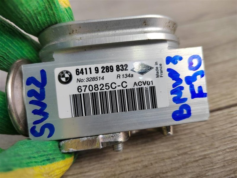 Клапан кондиционера, 1900 рублей, Москва