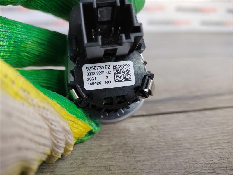 Кнопка старт-стоп, 2000 рублей, Москва