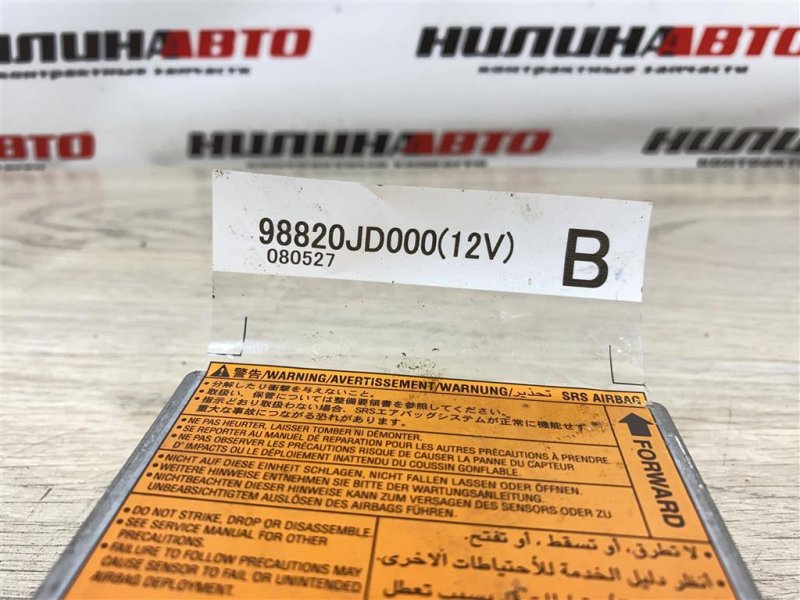 Блок управления SRS, 750 рублей, Севастополь