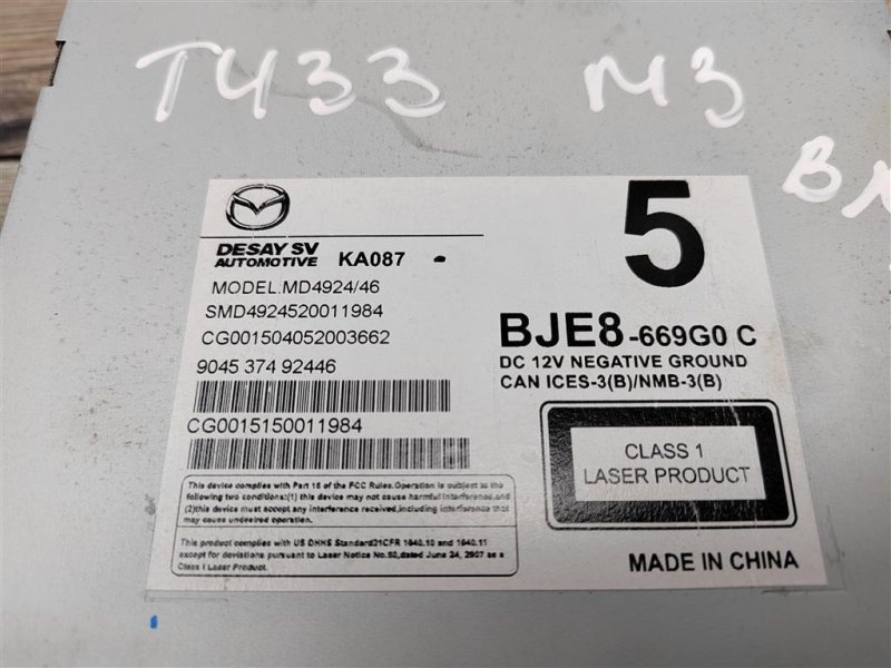 CD Чейнджер, 2400 рублей, Москва