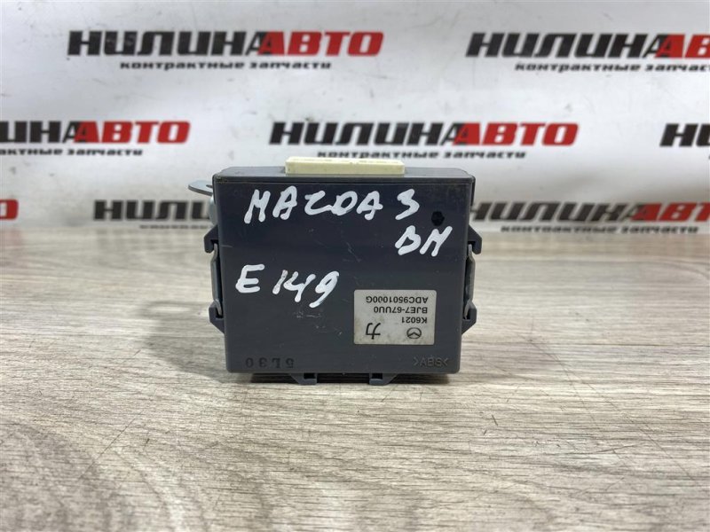 Блок управления парктрониками, 2300 рублей, Севастополь