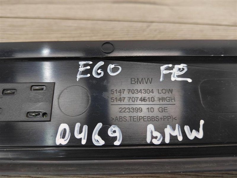 Накладка порога, 500 рублей, Москва