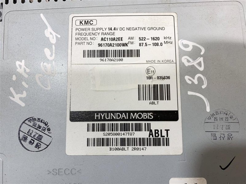 Магнитола, 2000 рублей, Севастополь