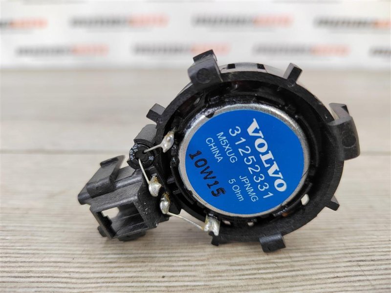 Динамик, 500 рублей, Москва