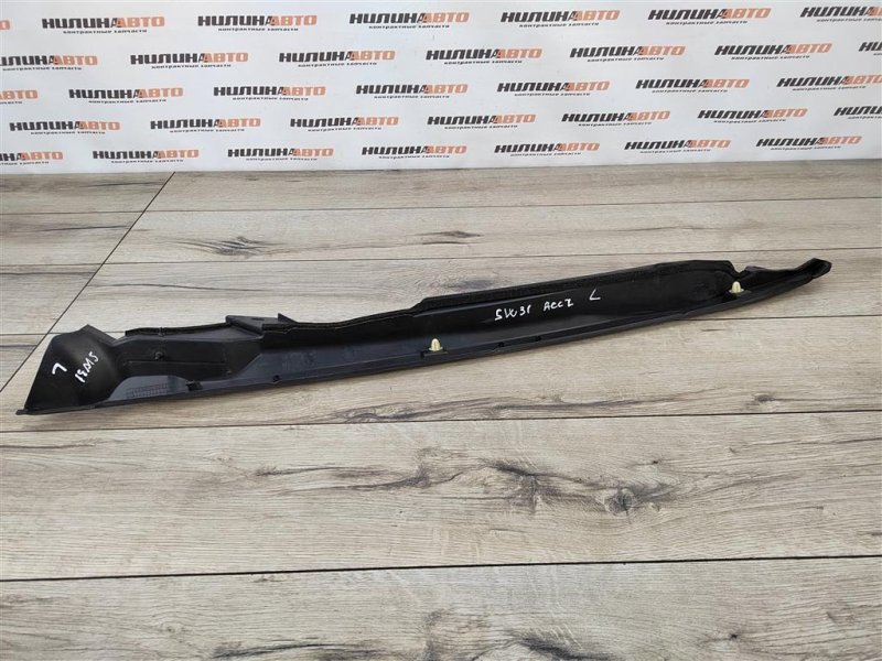 Накладка крыла, 700 рублей, Москва