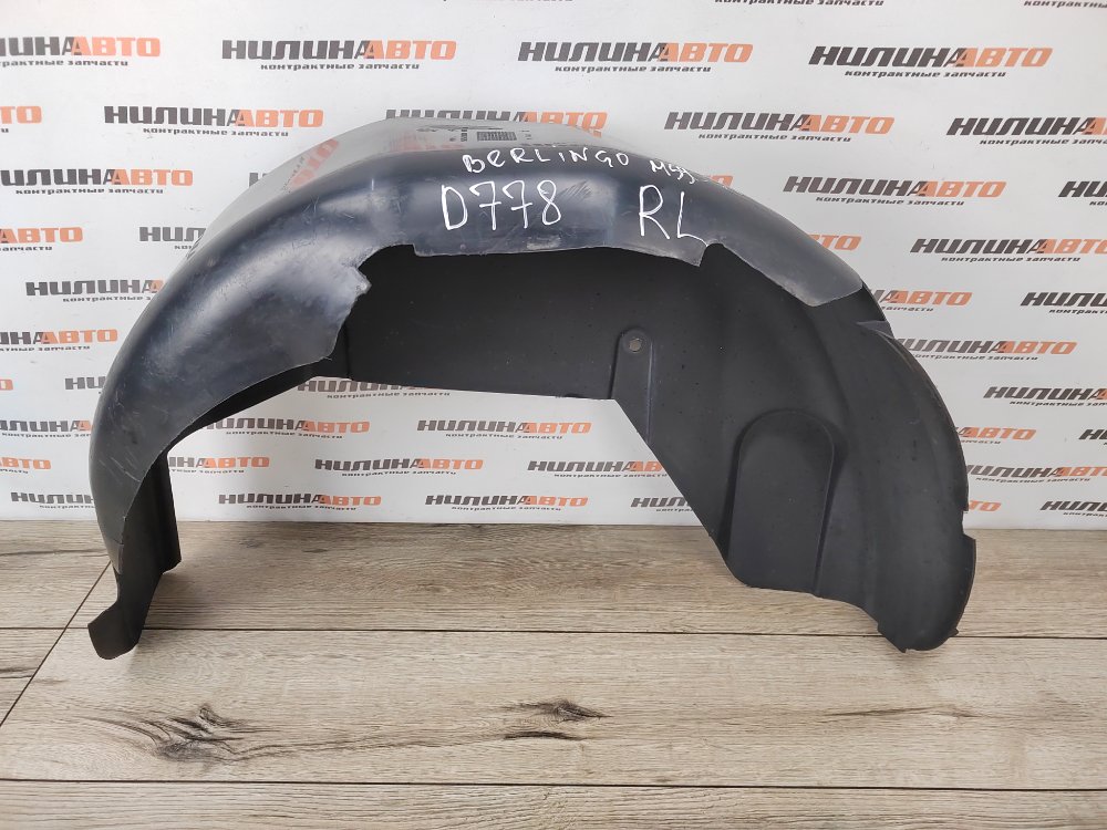 Подкрылок, 1500 рублей, Москва