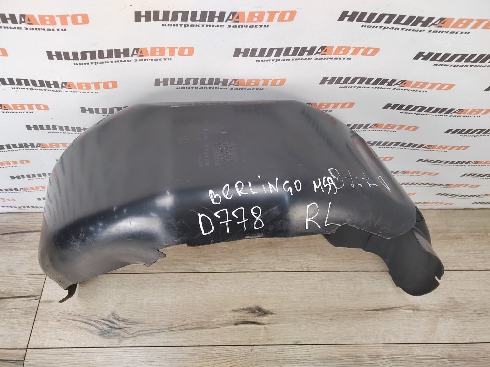 Подкрылок, 1500 рублей, Москва