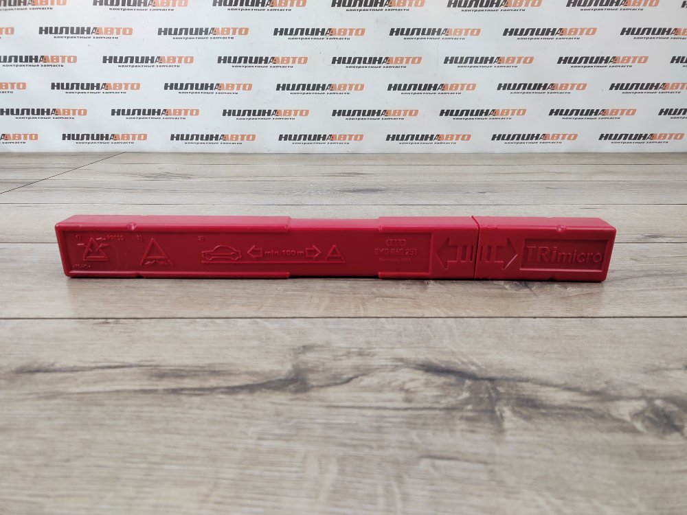 Знак аварийной остановки, 700 рублей, Москва